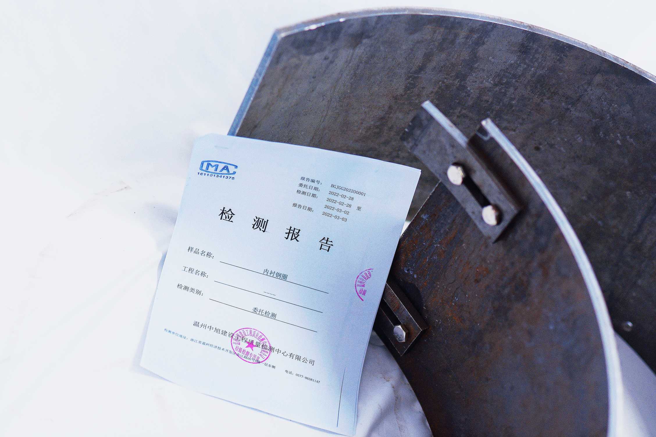 Inner lining steel sleeve